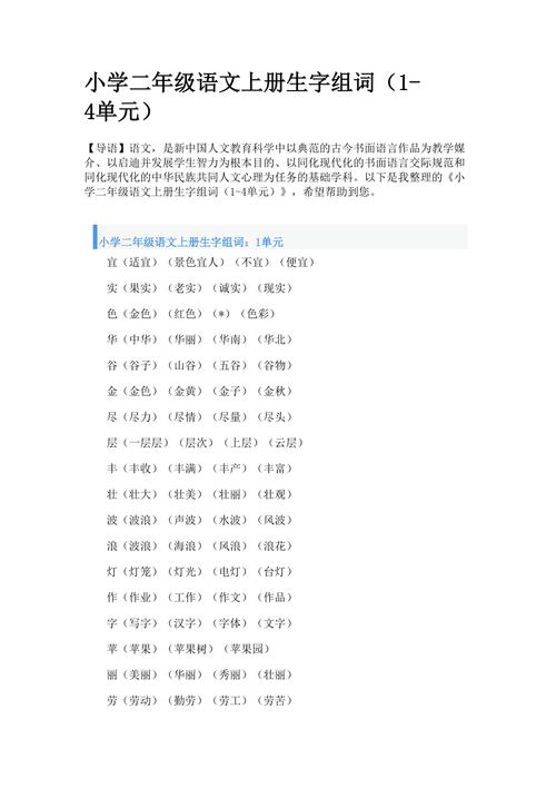 铜字组词_铜字组词二年级