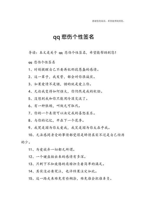 经典伤感个性签名_经典伤感个性签名大全