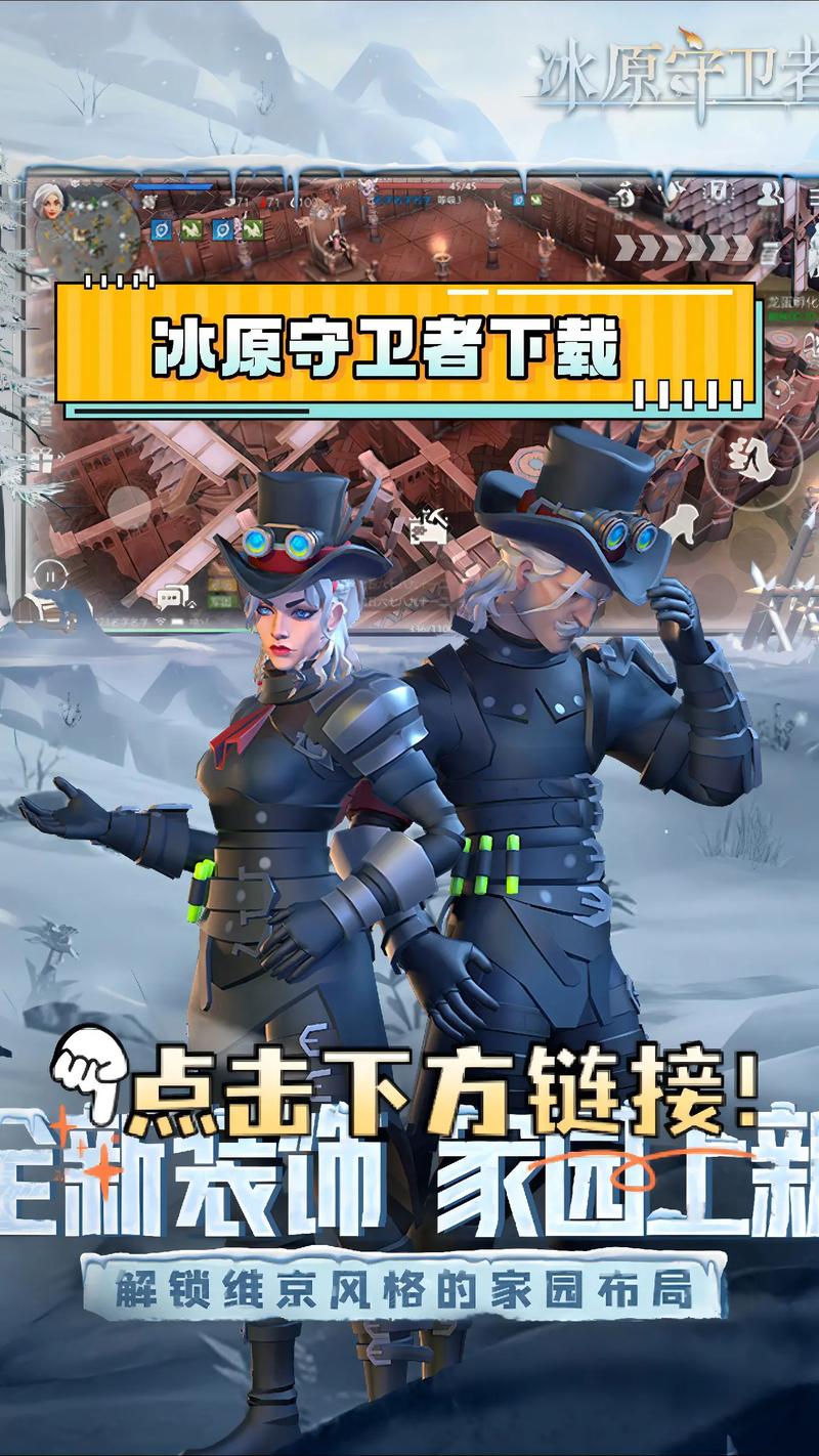 冰原守卫者_冰原守卫者兑换码