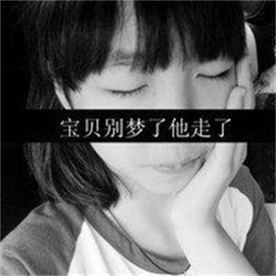 女生头像非主流_女生头像非主流带字