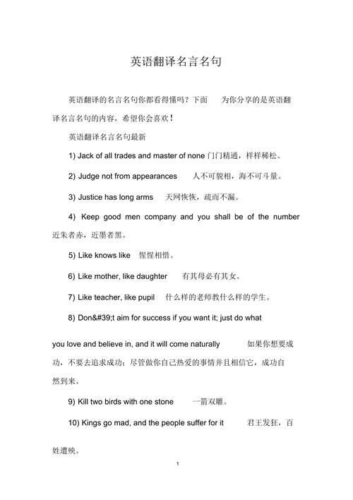 英语名人名言_英语名人名言带翻译