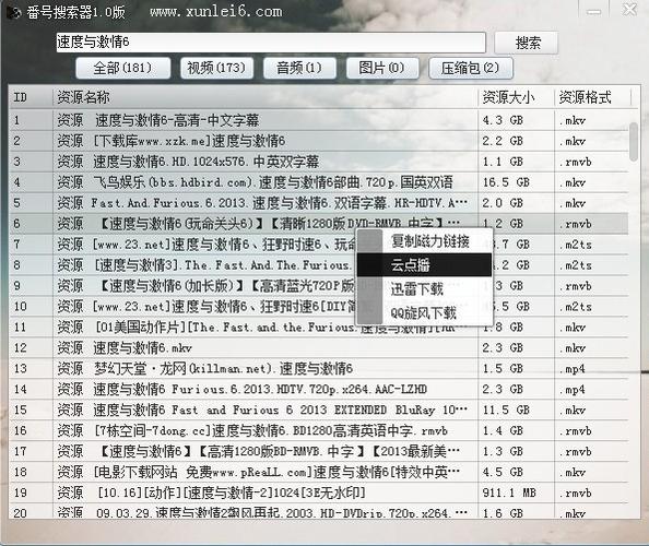 番号搜索_