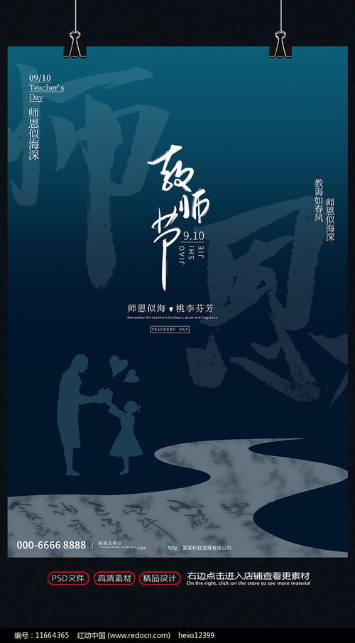 有关教师节的图片_有关教师节的图片大全