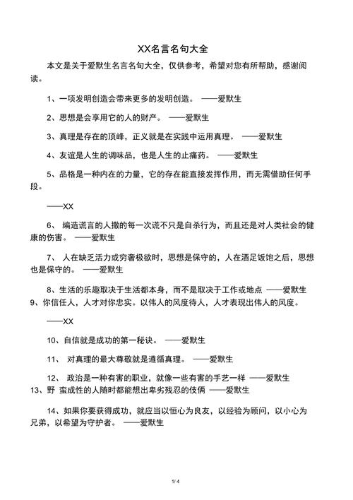爱默生名言_爱默生名言100句
