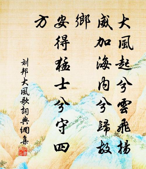 大风起兮裙飞扬_大风起兮裙飞扬,谁伴我兮走四方?