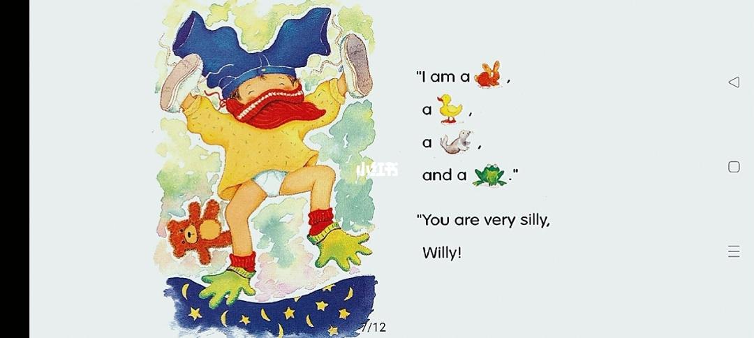willy_willy是什么意思