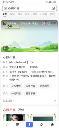 心照不宣什么意思_心照不宣什么意思解释一下