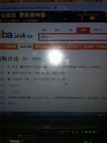 藕断丝连什么意思_不能藕断丝连什么意思