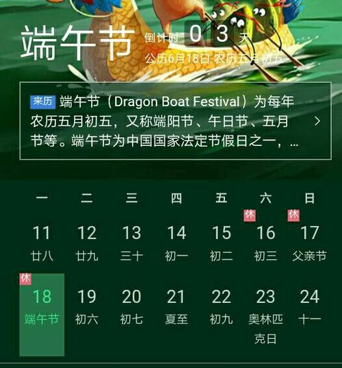 2013年端午节是几月几日_2013年端午节是几月几日星期几