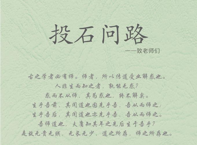 投石问路是什么意思_投石问路是什么意思最佳答案