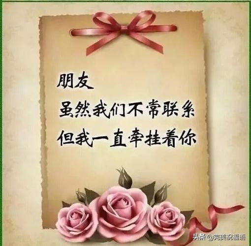 给朋友的祝福语_给朋友的祝福语句简短唯美