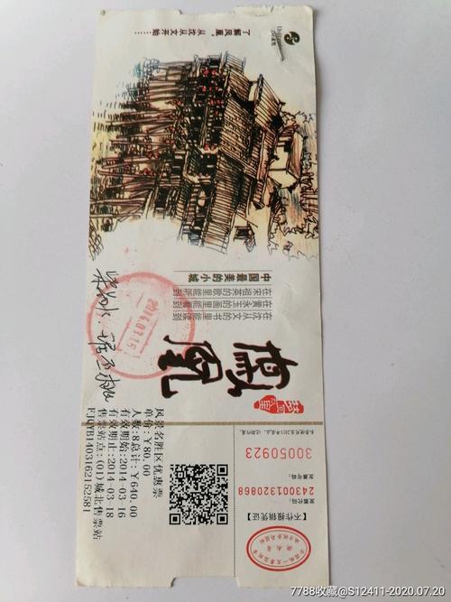 凤凰古城门票事件_凤凰古城门票事件后续