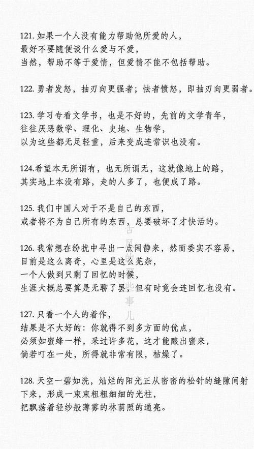 鲁迅的名人名言_鲁迅的名人名言短句摘抄