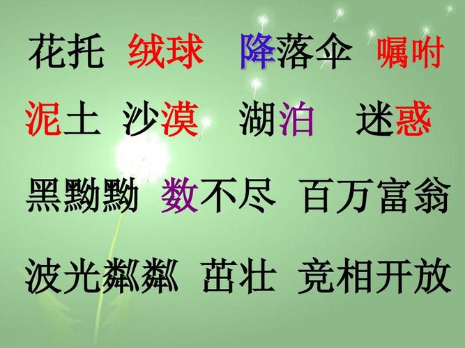 波光粼粼的意思_波光粼粼的意思三年级