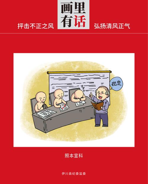照本宣科的意思_照本宣科的意思解释
