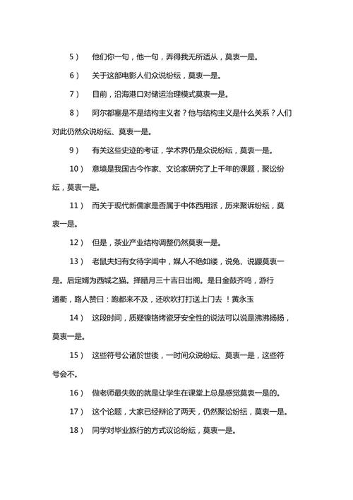 莫衷一是是什么意思_莫衷一是是什么意思解释