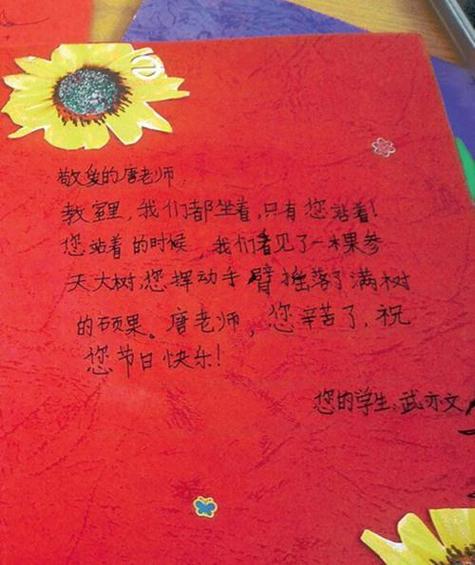 祝福语 老师_祝福语老师句句暖心简短