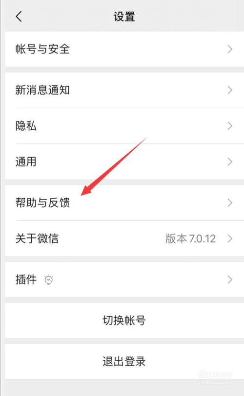 微信怎么修改微信号_微信怎么修改微信号码第二次