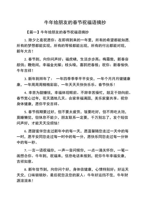 过年的祝福语_一些过年的祝福语