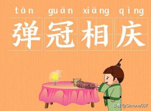 额手称庆的意思_额手称庆的意思是什么