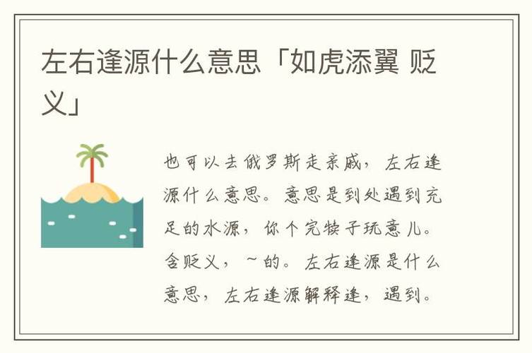 如虎添翼什么意思_如虎添翼什么意思怎么解释