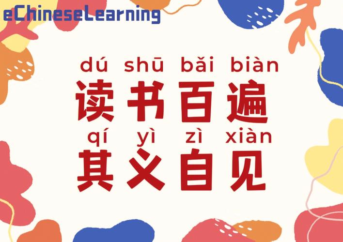 读书百遍其义自见的意思是什么_读书百遍其义自见的意思是什么的意思