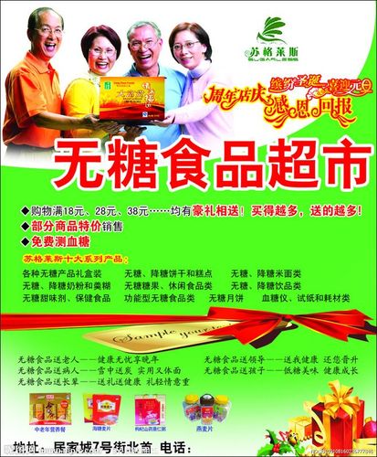 无糖主食店铺起名大全（无糖主食店铺起名大全及寓意）