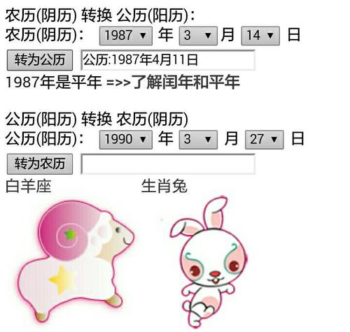 1987年属兔人取公司名_1987年属兔人取公司名字好吗