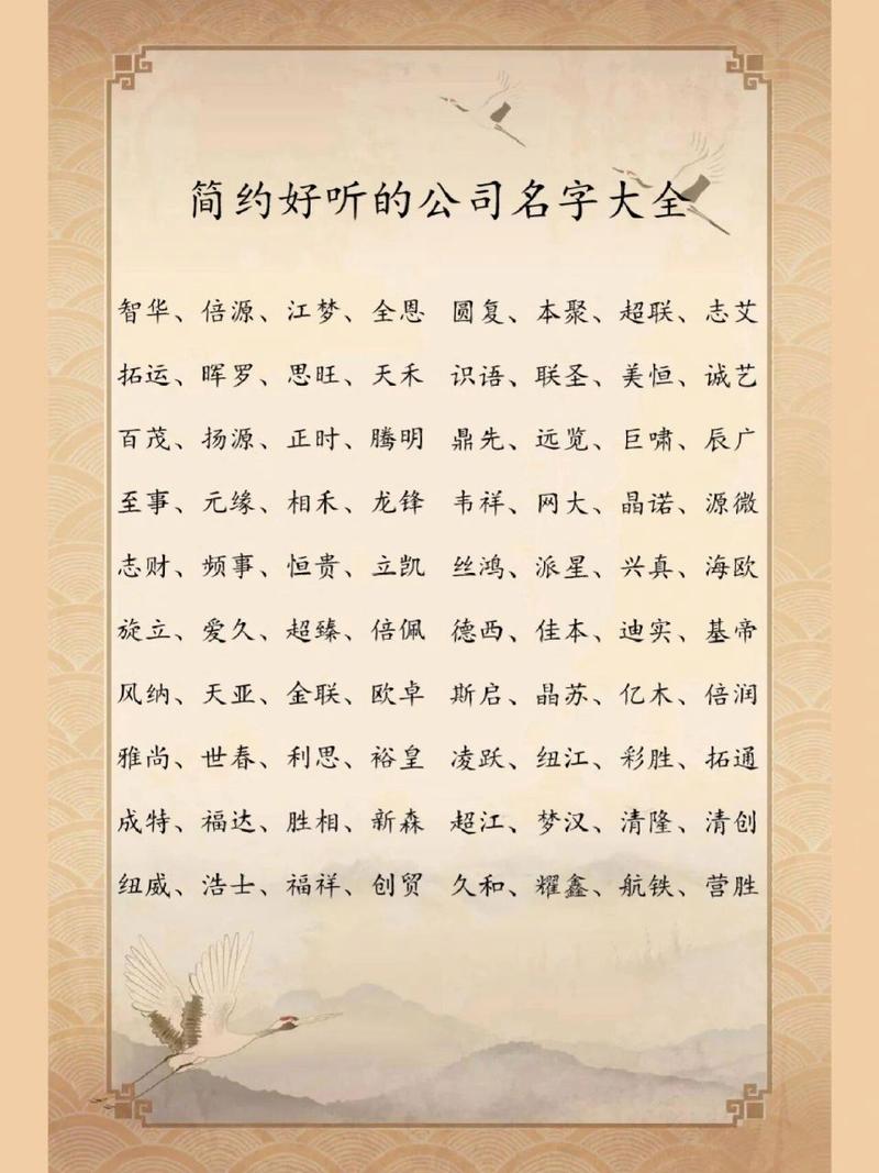 2022年开公司起名_2021年开公司取名