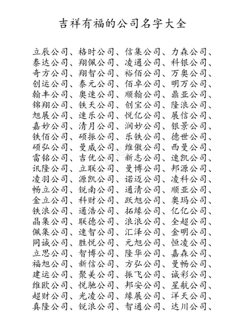 2022年开公司起名_开公司起个名字