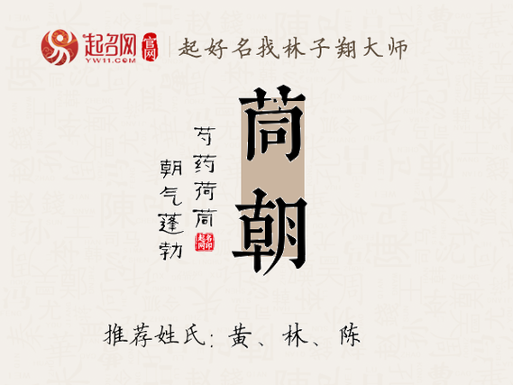 朝字公司起名_朝字取公司名称