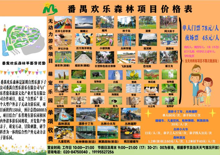 儿童游乐园名字大全_儿童游乐园名字大全参考