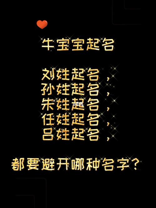 2021牛宝宝起名大全免费取名_2021牛宝宝起名大全免费取名男孩