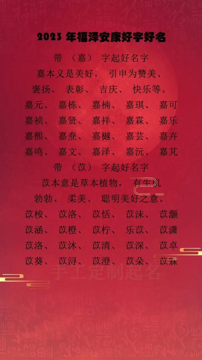 2023年正月二十三出生的宝宝取名_2023年正月二十三出生的宝宝取名字
