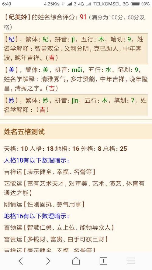 纪姓起名大全_纪姓起名大全男孩