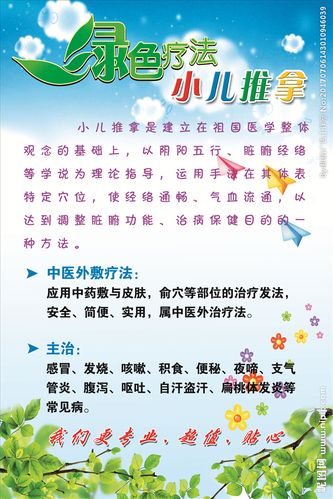 推拿取名 大全_推拿取名大全
