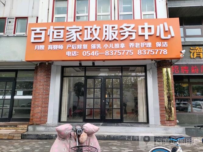 家政公司门店起名_家政公司门店起名大全