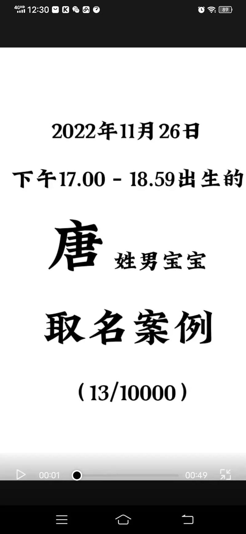 给姓唐的男女宝宝起名_给姓唐的男女宝宝起名字