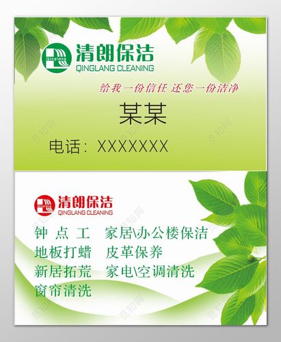 保洁服务公司取名_保洁服务公司取名大全
