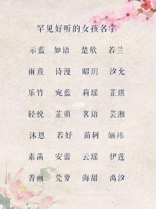 方氏取名大全女孩_方氏取名大全女孩两个字