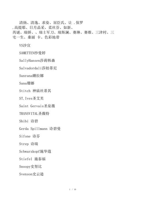 化妆品公司取名推荐_化妆品公司取名推荐大全