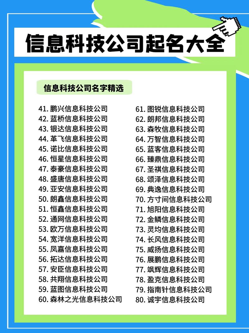 公司核名取名_公司核名取名大全