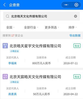 公司起名查重_公司起名查重网站