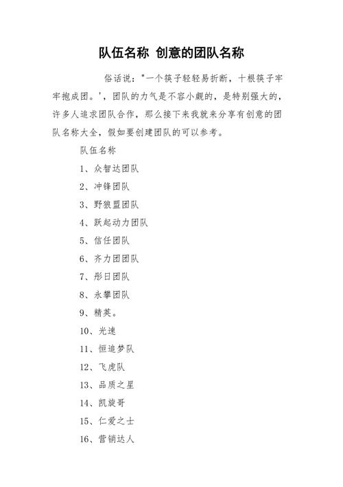 6人创业公司名取名_六个人的创业团队名字