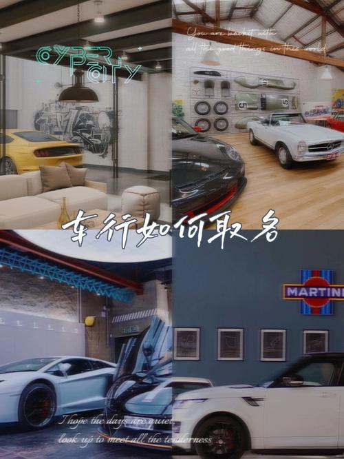 车行公司取名_车行公司取名大全