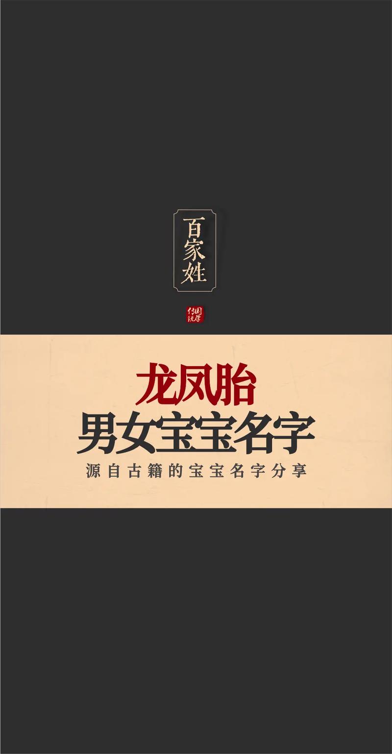 宝宝起名龙凤胎_宝宝起名龙凤胎名