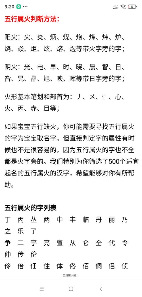 含火字的公司名称_含火字的公司名称大全