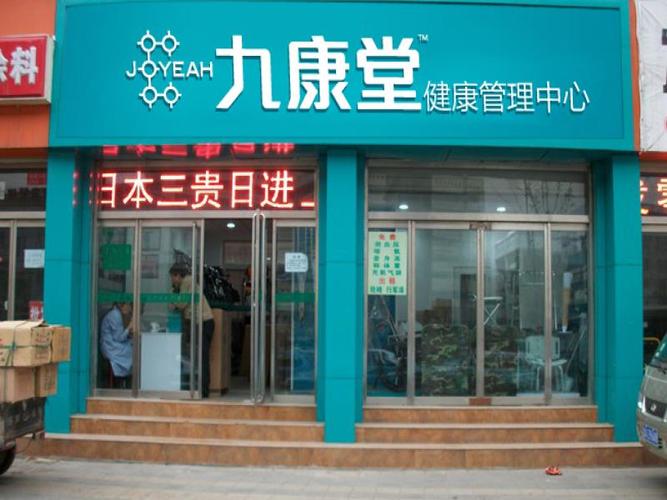 健康类的公司名字_健康类的公司名字大全