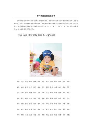给宝宝起名字带火字旁好吗（孩子取名带火旁）
