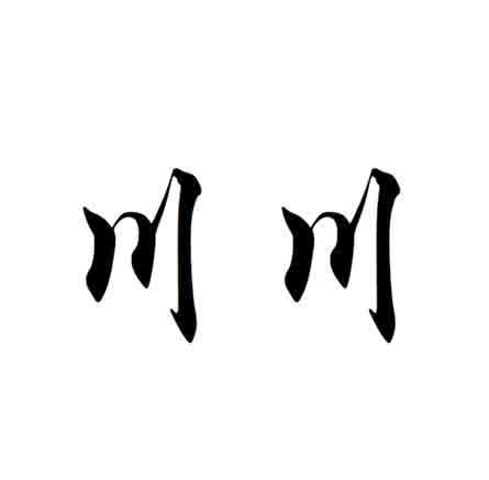 川 取名公司_川字公司取名